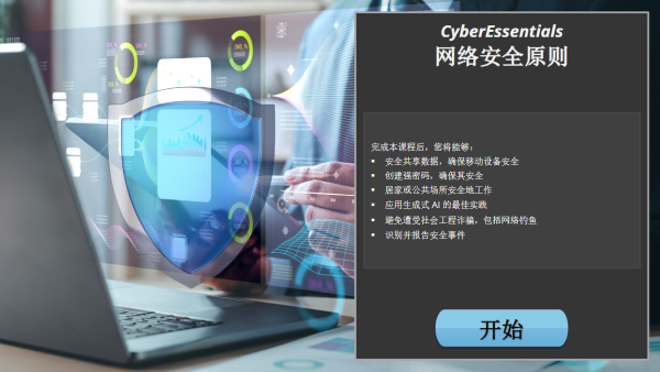 CyberEssentials: ‰ø°ÊÅØÂÆâÂÖ®ÂéüÂàô