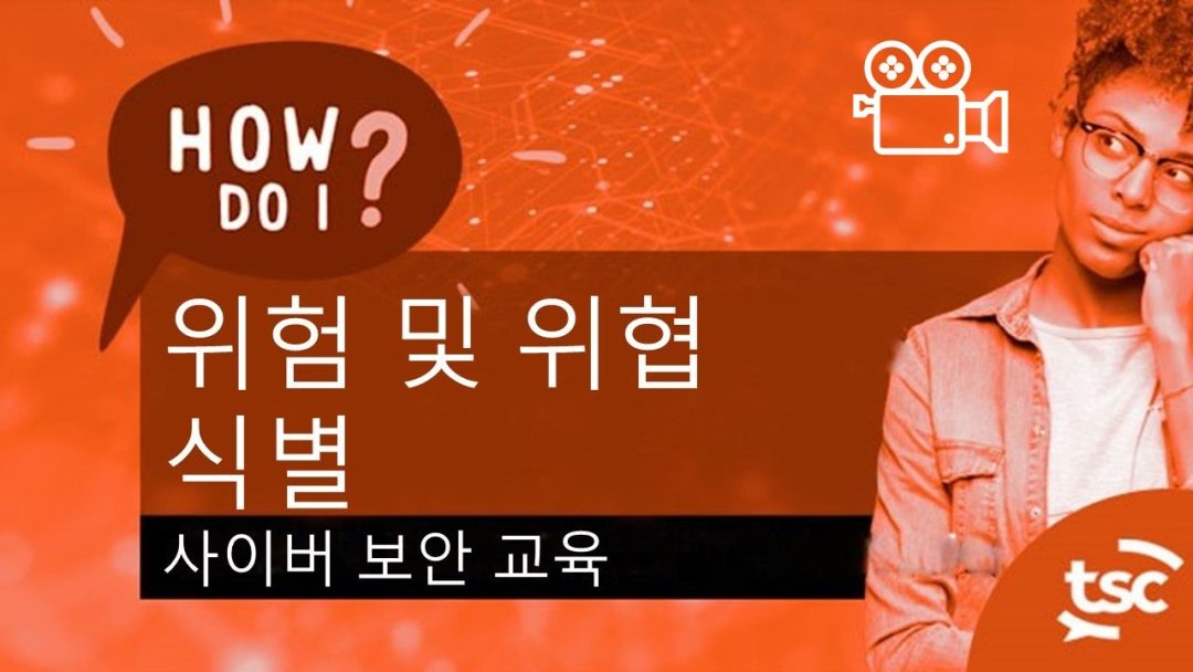 ÏÇ¨Ïù¥Î≤Ñ Î≥¥Ïïà Ïù∏Ïãù: ÏúÑÌóòÍ≥º ÏúÑÌòëÏùÑ Ïñ¥ÎñªÍ≤å ÏãùÎ≥ÑÌï©ÎãàÍπå? ÌîºÏã± ÎèôÏòÅÏÉÅ Ìè¨Ìï®