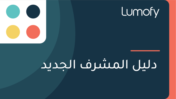 ÿØŸÑŸäŸÑ ÿßŸÑŸÖÿ¥ÿ±ŸÅ ÿßŸÑÿ¨ÿØŸäÿØ