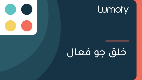 ÿÆŸÑŸÇ ÿ¨Ÿà ŸÅÿπÿßŸÑ