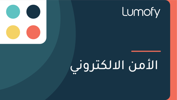 ÿßŸÑÿ£ŸÖŸÜ ÿßŸÑÿ≥Ÿäÿ®ÿ±ÿßŸÜŸä