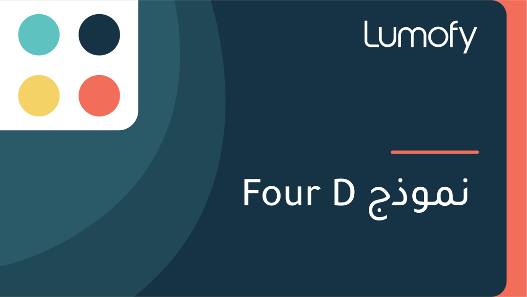ŸÜŸÖŸàÿ∞ÿ¨ Four D