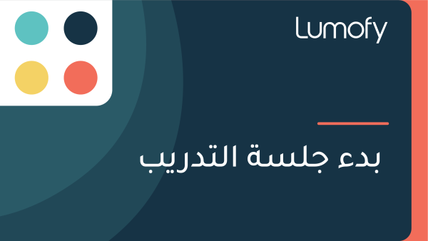ÿ®ÿØÿ° ÿ¨ŸÑÿ≥ÿ© ÿßŸÑÿ™ÿØÿ±Ÿäÿ®