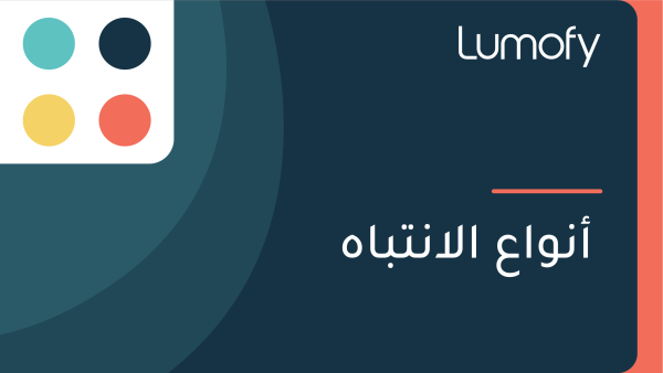 ÿ£ŸÜŸàÿßÿπ ÿßŸÑÿßŸÜÿ™ÿ®ÿßŸá