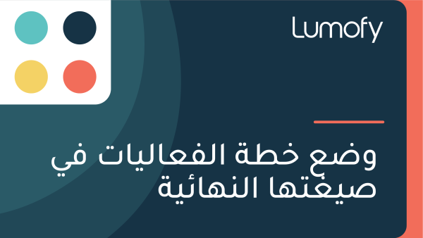 Ÿàÿ∂ÿπ ÿÆÿ∑ÿ© ÿßŸÑŸÅÿπÿßŸÑŸäÿßÿ™ ŸÅŸä ÿµŸäÿ∫ÿ™Ÿáÿß ÿßŸÑŸÜŸáÿßÿ¶Ÿäÿ©