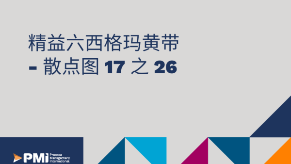 Á≤æÁõäÂÖ≠Ë•øÊ†ºÁéõÈªÑÂ∏¶ - Êï£ÁÇπÂõæ 17 ‰πã 26