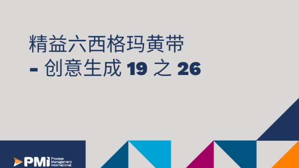 Á≤æÁõäÂÖ≠Ë•øÊ†ºÁéõÈªÑÂ∏¶ - ÂàõÊÑèÁîüÊàê 19 ‰πã 26